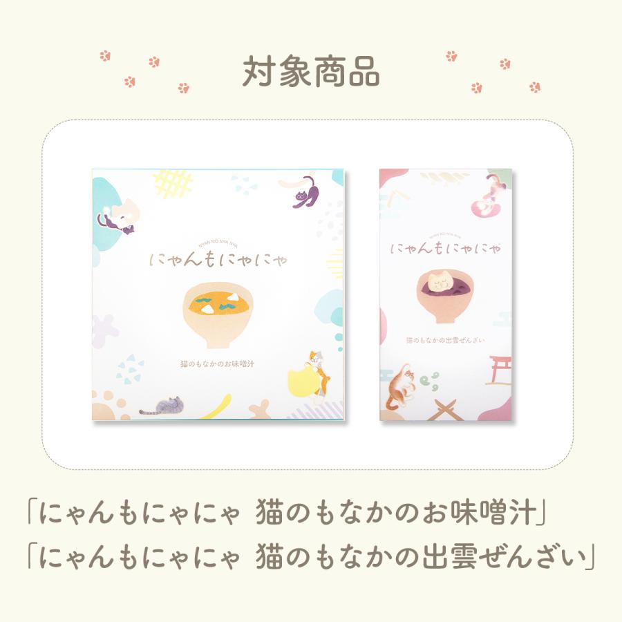 にゃんもにゃにゃ専用オリジナルデザインのセルフラッピングキット ご