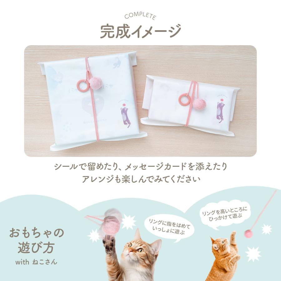 にゃんもにゃにゃ専用オリジナルデザインのセルフラッピングキット ご