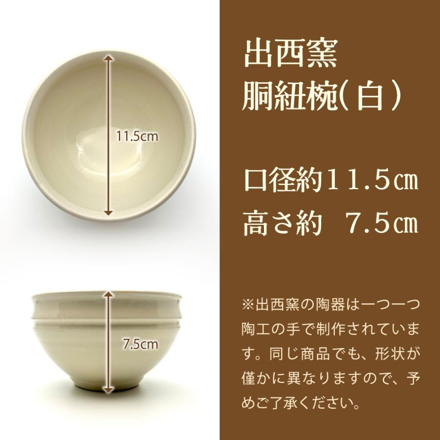 【30セット限定｜送料無料】にゃんもにゃにゃ 猫のもなかの出雲ぜんざい×出西窯 胴紐椀　出雲ぜんざいを出西窯のお椀で楽しむ特別セット |  | 06