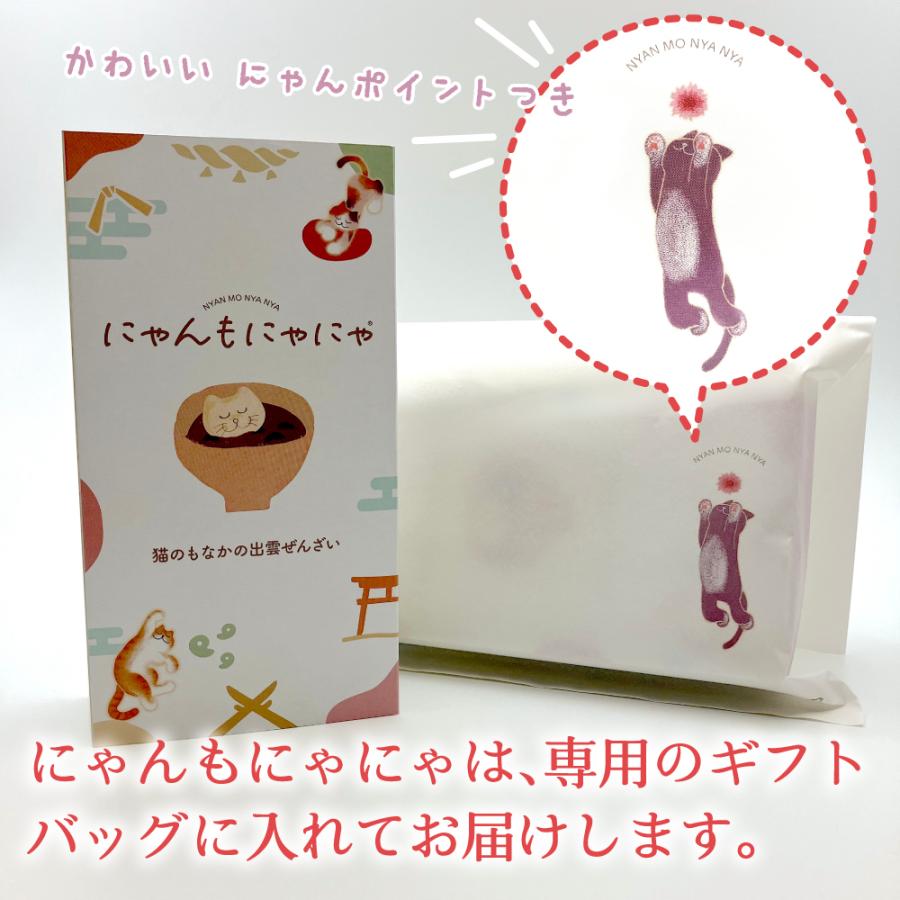 【30セット限定｜送料無料】にゃんもにゃにゃ 猫のもなかの出雲ぜんざい×出西窯 胴紐椀　出雲ぜんざいを出西窯のお椀で楽しむ特別セット |  | 07