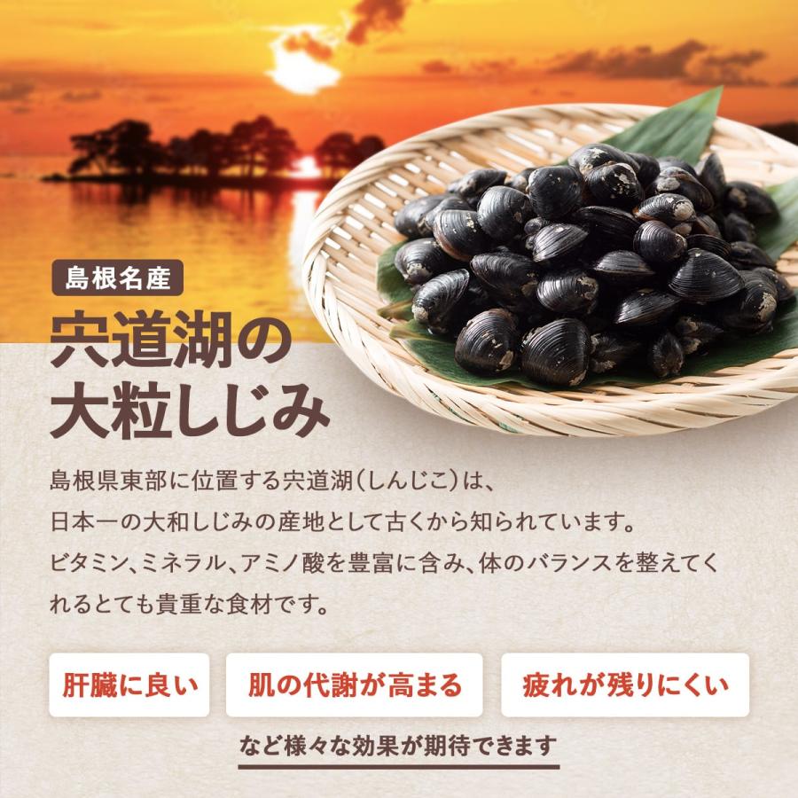 錦味噌 米糀入500gと宍道湖のしじみ大粒(3人前)セット 松江最古の老舗味噌蔵のお味噌で美味しいふるさとの味 しじみのお味噌汁 |  | 02