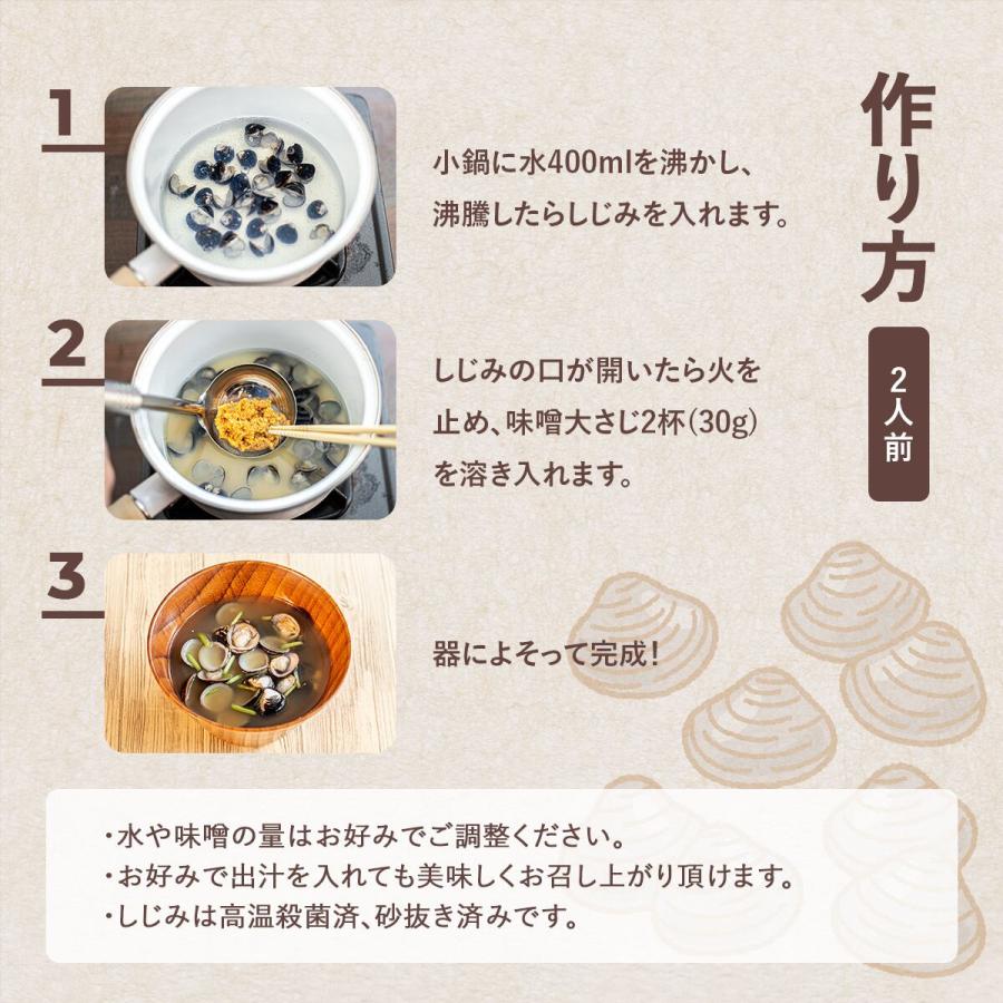 錦味噌 米糀入500gと宍道湖のしじみ大粒(3人前)セット 松江最古の老舗味噌蔵のお味噌で美味しいふるさとの味 しじみのお味噌汁 |  | 04