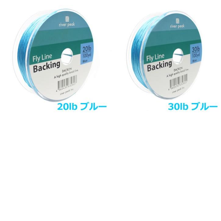 river peak(リバーピーク) バッキングライン ダクロン 100yard (ゆうパケットOK)｜nishikita｜05