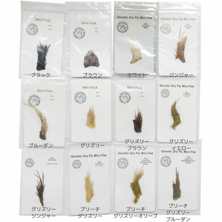ハックルセット8枚 フライマテリアル コックハックル ドライ