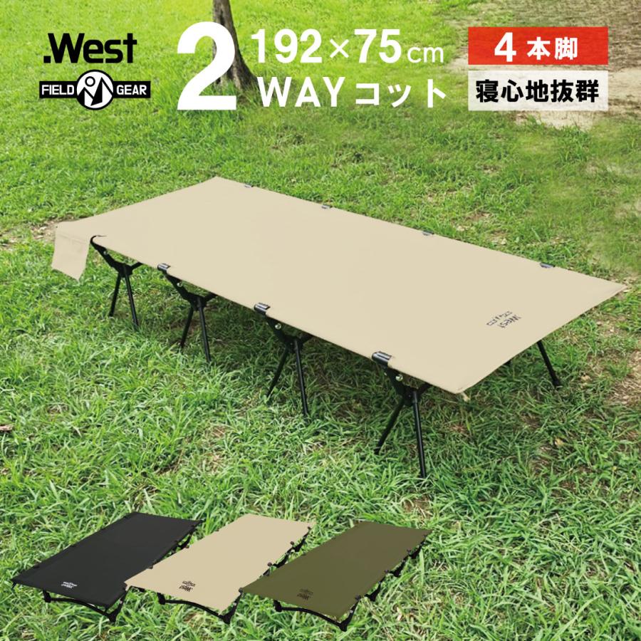 着後レビューでエアーピロープレゼント/2way コット 4脚設計 着後レビューでエアーピロープレゼント/2way コット 4脚設計