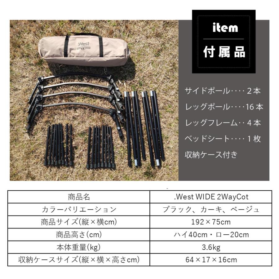 West】2way コット 4脚設計 ワイド 75cm 【高密度600Dオックスフォード