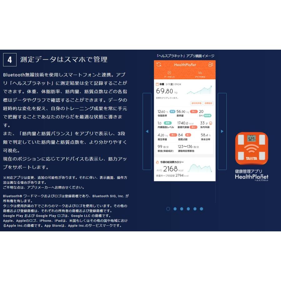 TANITA タニタ RD-804L-BK 体重計 体組成計 スマホ連動 左右部位 TANITA タニタ RD-804L-BK 体重計 体組成計 スマホ連動 左右部位