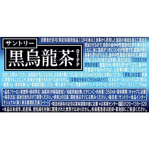 サントリー 黒烏龍茶 350mlPET×24本｜nishimashop｜06