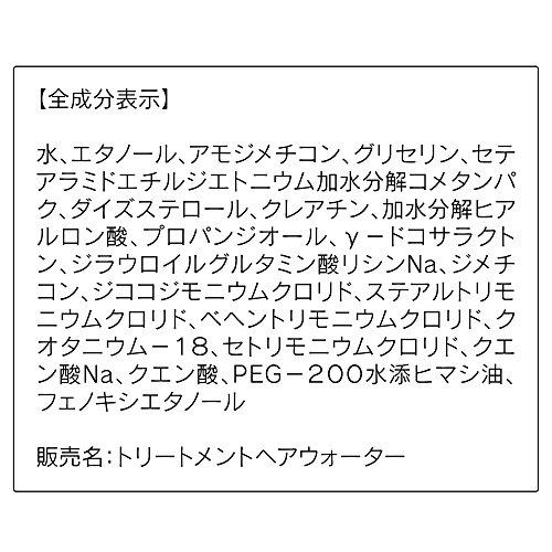 オルビス トリートメントヘアウォーター ボトル入り 180mL 9489 |  | 02