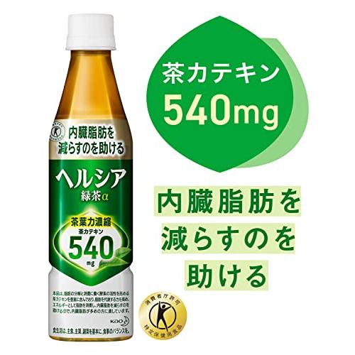 ヘルシア 緑茶 ラベルレス スリムボトル 350ml×24本｜nishimashop｜06