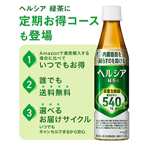 ヘルシア 緑茶 ラベルレス スリムボトル 350ml×24本｜nishimashop｜08