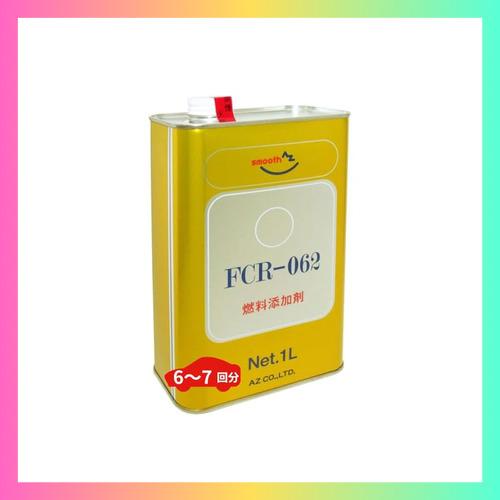 AZ(エーゼット) 燃料添加剤 1L FCR-062 ガソリン添加剤 ディーゼル添加