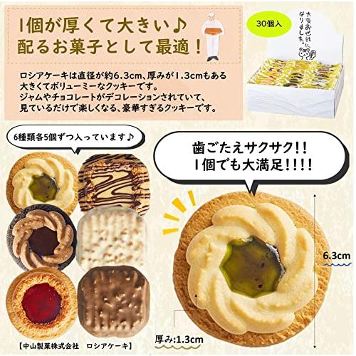 KAZARIS 退職 お菓子 詰め合わせ お世話になりました プチギフト 個包装 大量 御菓子｜nishimashop｜04