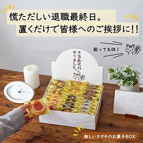 KAZARIS 退職 お菓子 詰め合わせ お世話になりました プチギフト 個包装 大量 御菓子｜nishimashop｜07