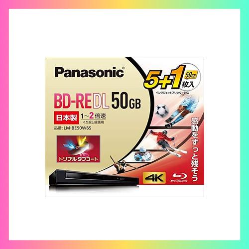 Panasonic LM-BE50W6S 2個セット 概要 録画用2倍速ブルーレイディスク片面2層50GB(書換型)5枚+1枚