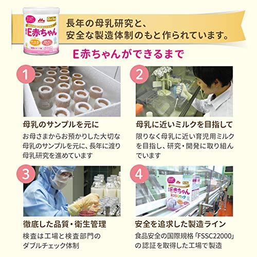 森永E赤ちゃん 大缶 800g [0ヶ月~1歳 新生児 粉ミルク] ラクトフェリン 3種類のオリゴ糖 |  | 08