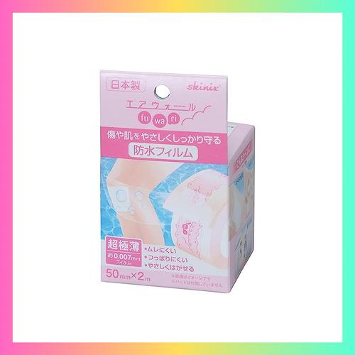 skinix エアウォールふわり 50mm×2m 超ゼロ感覚 防水フィルム skinix エアウォールふわり 50mm×2m 超ゼロ感覚 防水フィルム