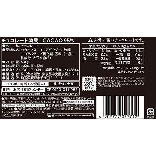 明治 チョコレート効果カカオ95%大容量ボックス 800g｜nishimashop｜02