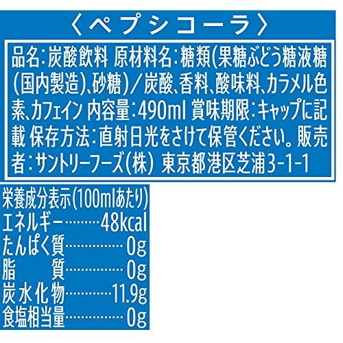 サントリー ペプシコーラ 490ml ×24本｜nishimashop｜02