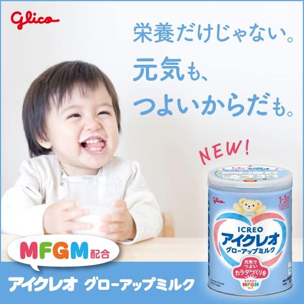 アイクレオ グローアップミルク 820g : ニシマショップ - 通販 - Yahoo 