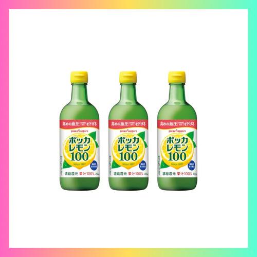 ポッカレモン100 450ml×3本 レモン果汁 | 