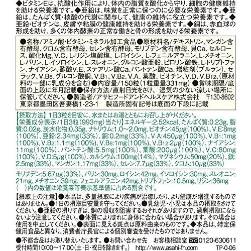 ディアナチュラ 29アミノ マルチビタミン&ミネラル 150粒 (50日分) |  | 01