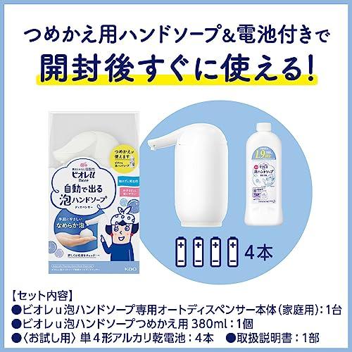 ビオレu 自動で出る泡ハンドソープ 本体+つめかえ用380ｍｌ ハンドソープ 泡 オートディスペンサー キッチンにも 洗面台にも｜nishimashop｜12