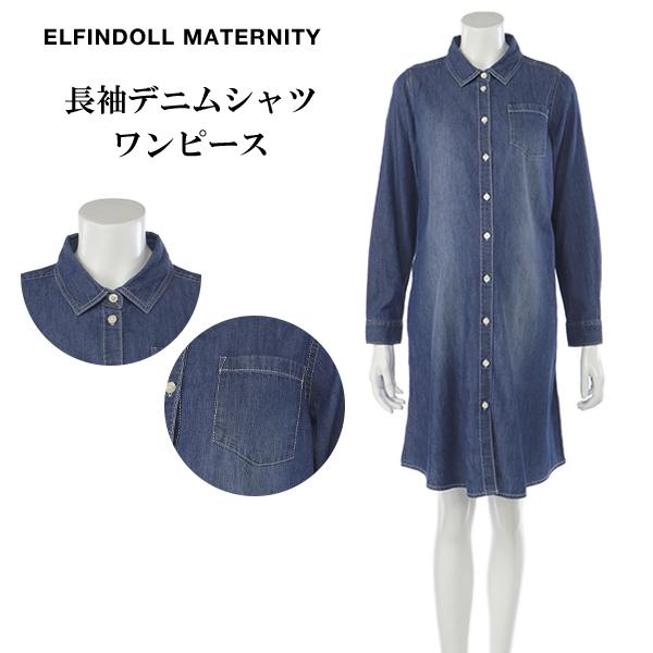 長袖デニムシャツワンピース M L 西松屋 Yahoo 店 通販 Yahoo ショッピング