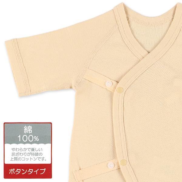 [正規販売店] 新生児肌着10点セット ボタンタイプ 新生児5060cm 無地
