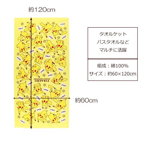 バスタオル ポケモン 60 1cm 西松屋 Yahoo 店 通販 Yahoo ショッピング