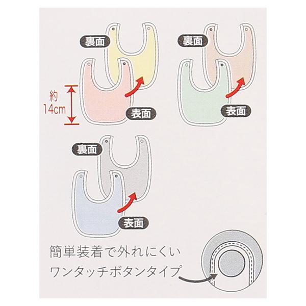 商舗 3枚組リバーシブルスタイ カラー無地