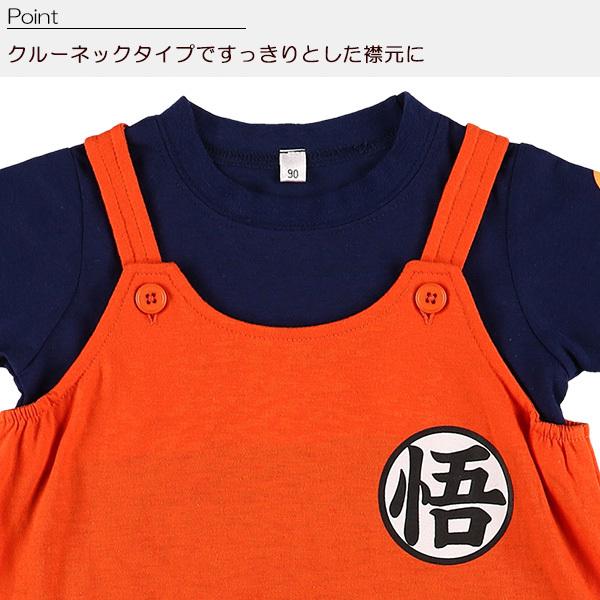 ドラゴンボール半袖コンポスーツ 80cm 90cm 男の子 アウトウェア ベビー 西松屋 Yahoo 店 通販 Yahoo ショッピング