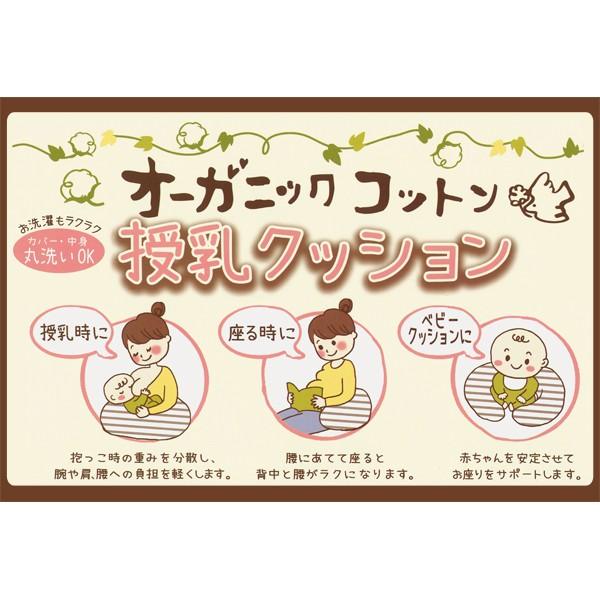 オーガニック綿 授乳クッション ボーダー 西松屋 Yahoo 店 通販 Yahoo ショッピング