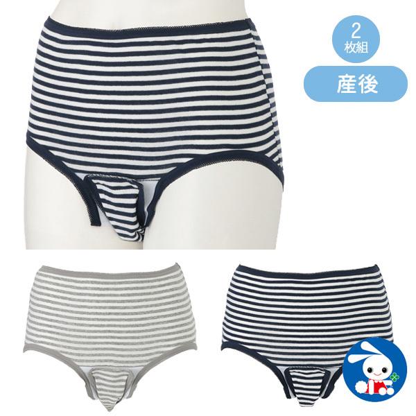 2枚組クロッチオープン産褥ショーツ ボーダー 予約販売 M L L Ll