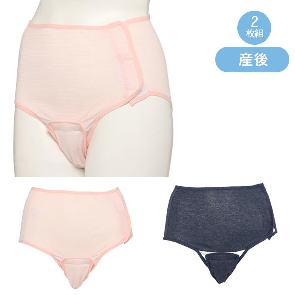 2枚組フルオープン産褥ショーツ ボーダー 無地 M L L Ll Ll 3l 西松屋 Yahoo 店 通販 Yahoo ショッピング