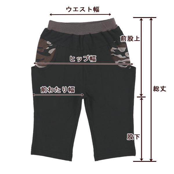 ポケット迷彩柄5分丈サルエルパンツ 100cm 110cm 1cm 130cm 西松屋 Yahoo 店 通販 Yahoo ショッピング