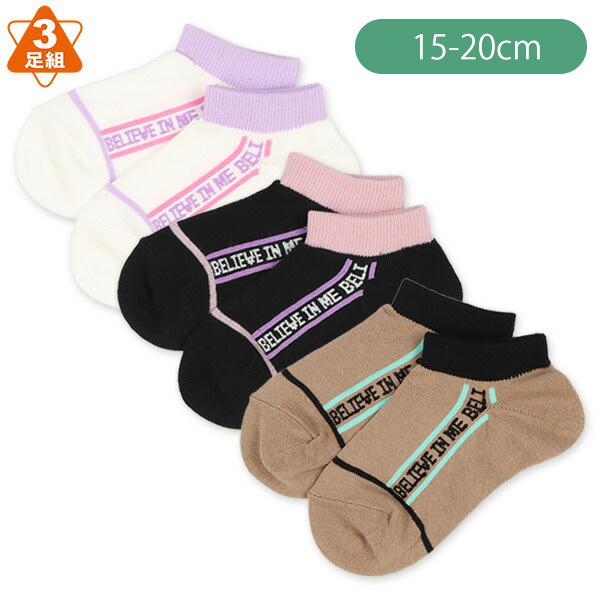 3足組キッズローカットソックス 縦ロゴ 15 cm 西松屋 Yahoo 店 通販 Yahoo ショッピング