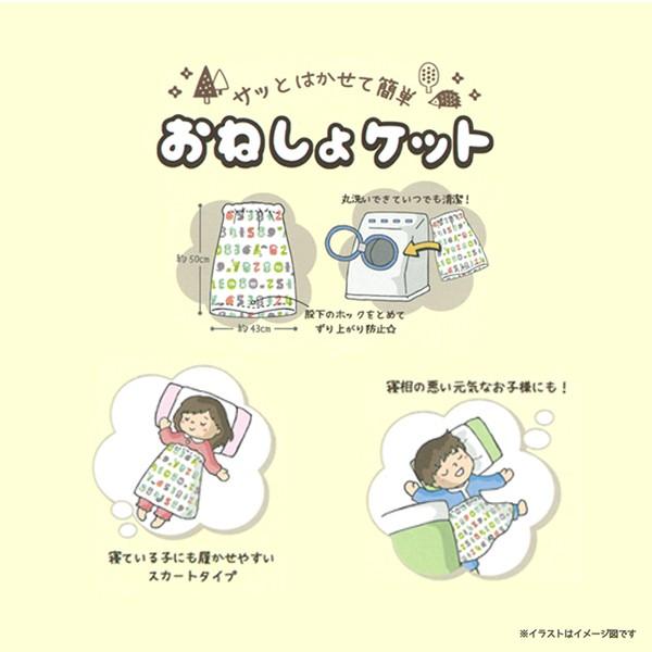 おねしょケット 西松屋 Yahoo 店 通販 Yahoo ショッピング