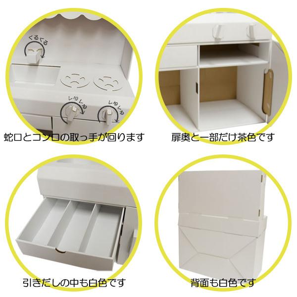 宅配便配送 ダンボールままごとキッチン 白色 Babylonrooftop Com Au