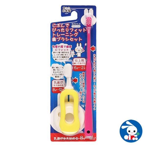 正規品スーパーsale 店内全品キャンペーン 西松屋 店乳幼児用仕上げ磨き歯ブラシ Yahoo