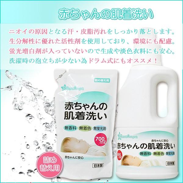 Smartangel 赤ちゃんの肌着洗い 本体 800ml 西松屋 Yahoo 店 通販 Yahoo ショッピング