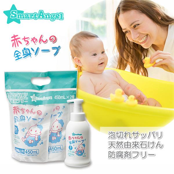 Smartangel 赤ちゃんの全身ソープ 本体500ml 西松屋 Yahoo 店 通販 Yahoo ショッピング