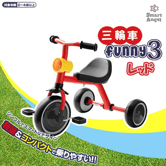 Smartangel 三輪車funny3 レッド 西松屋 Yahoo 店 通販 Yahoo ショッピング