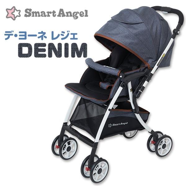 スマートエンジェル デ ヨーネ レジェ デニム生地 西松屋 ベビーカー