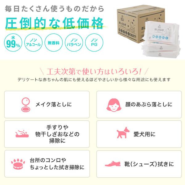 Smartangel おしりふき枚 80枚 36個パック 水99 ケース品 西松屋 Yahoo 店 通販 Yahoo ショッピング