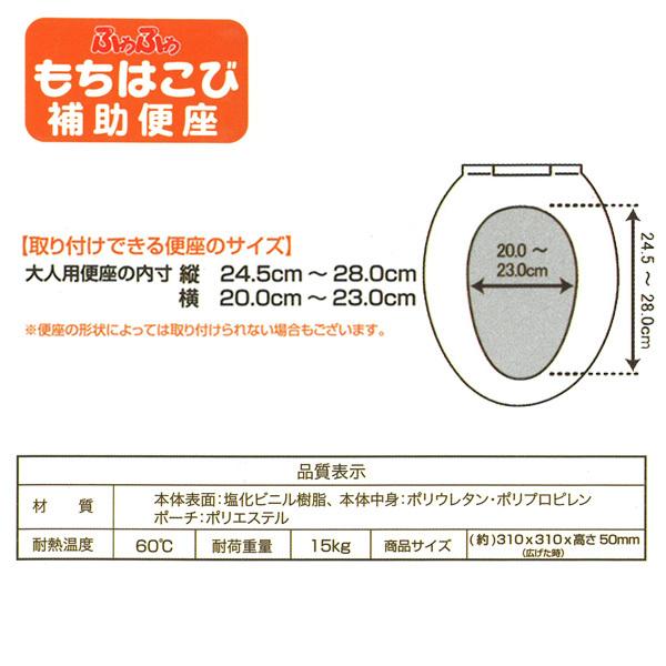ふわふわもちはこび補助便座 西松屋 Yahoo 店 通販 Yahoo ショッピング
