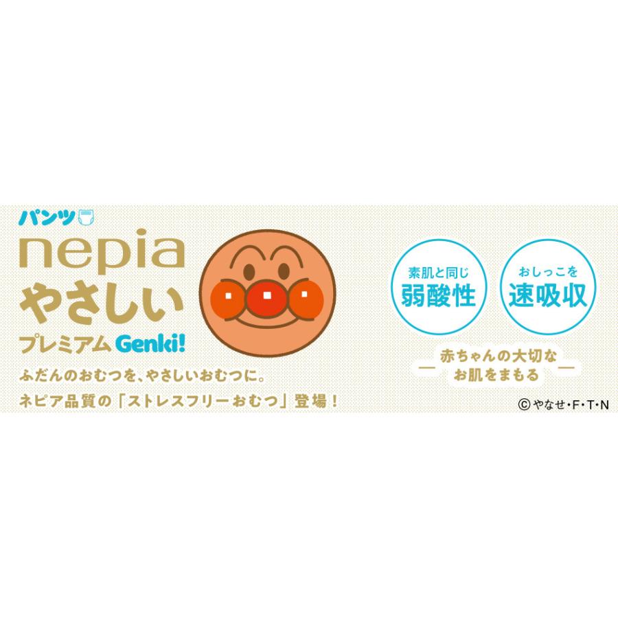 2021新商品 王子ネピア ネピアやさしいプレミアムGenki パンツMサイズ58枚×9個 代引不可 fucoa.cl