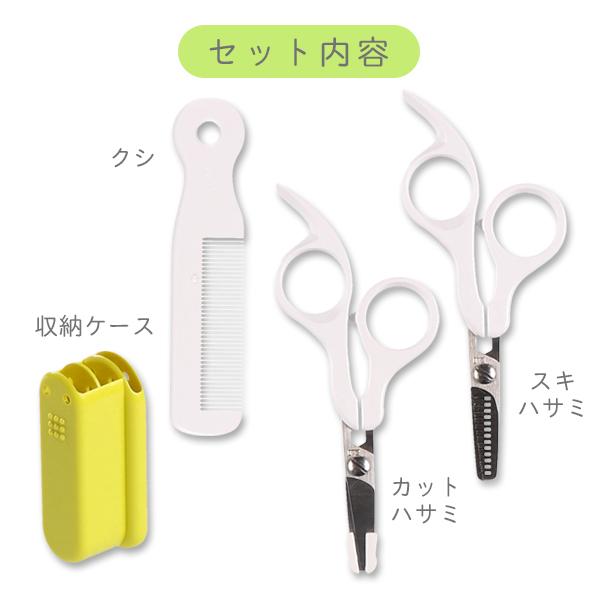 貝印 はじめてのさんぱつセット ショート刃 西松屋 Yahoo 店 通販 Yahoo ショッピング