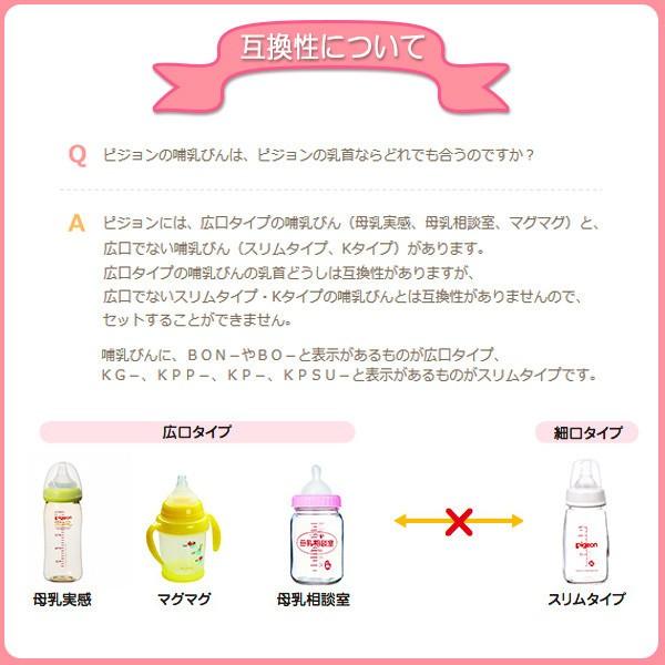 ピジョン 母乳実感 哺乳びん プラスチック製 ミッキー柄 240ml 西松屋 Yahoo 店 通販 Yahoo ショッピング