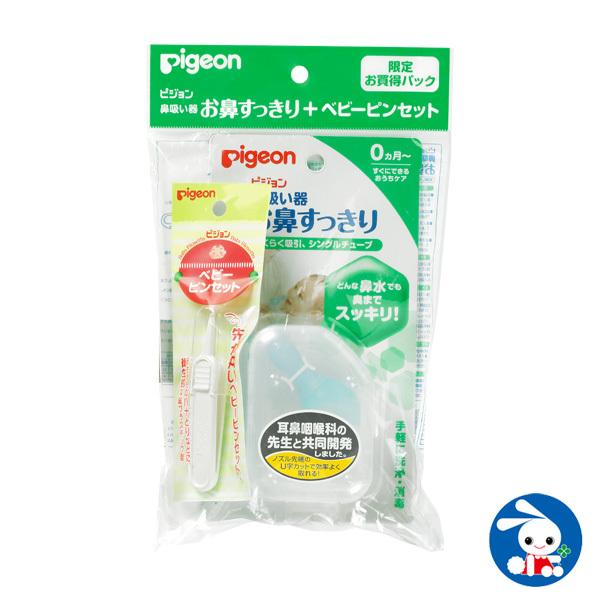 ピジョン 鼻吸い器 ベビーピンセット お鼻すっきり 祝開店大放出セール開催中